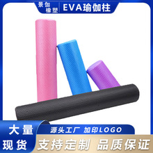 厂家现货EVA瑜伽泡沫轴瑜伽滚轴泡沫滚轴健身初学者实心瑜伽柱