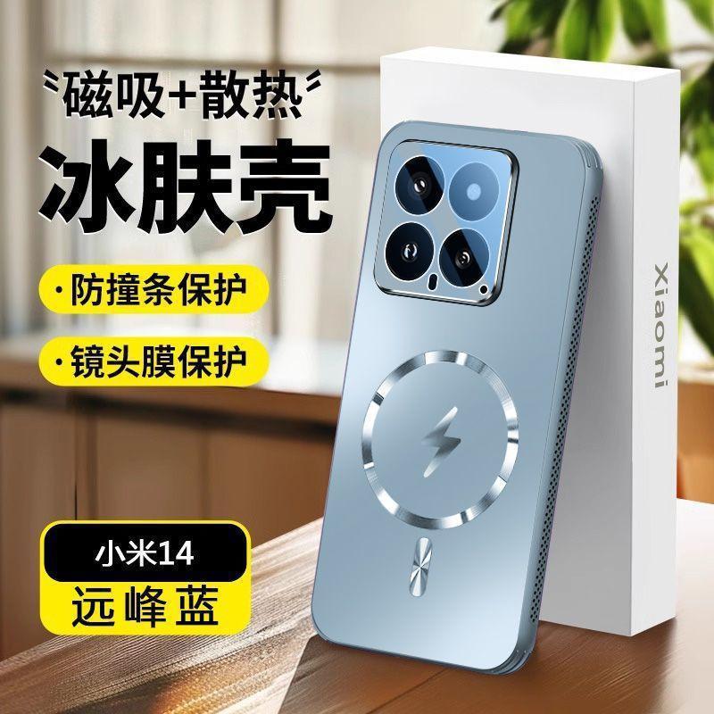 Xiaomi 15 携帯電話ケースに適した新しい磁気吸引携帯電話保護ケース、レンズカバー付き Mi 14pro レンズオールインクルーシブ|undefined