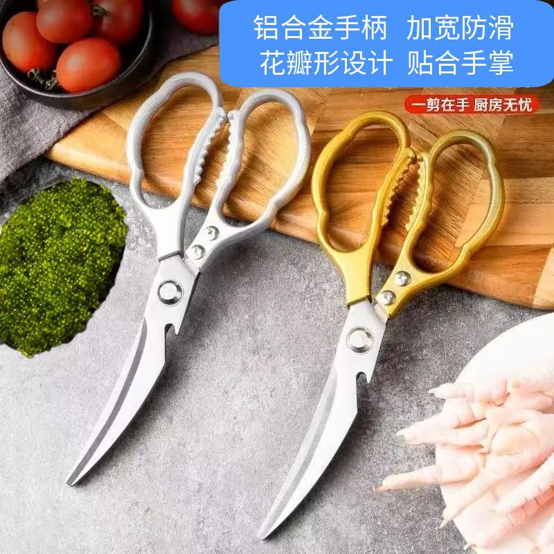 Sk5 Scissors Korean Barbecue Scissors Chicken Bone Scissors Multifunctional Kitchen Scissors Lotus Aluminum Handle Scissors