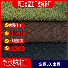 绒布;毛圈布;涤纶面料