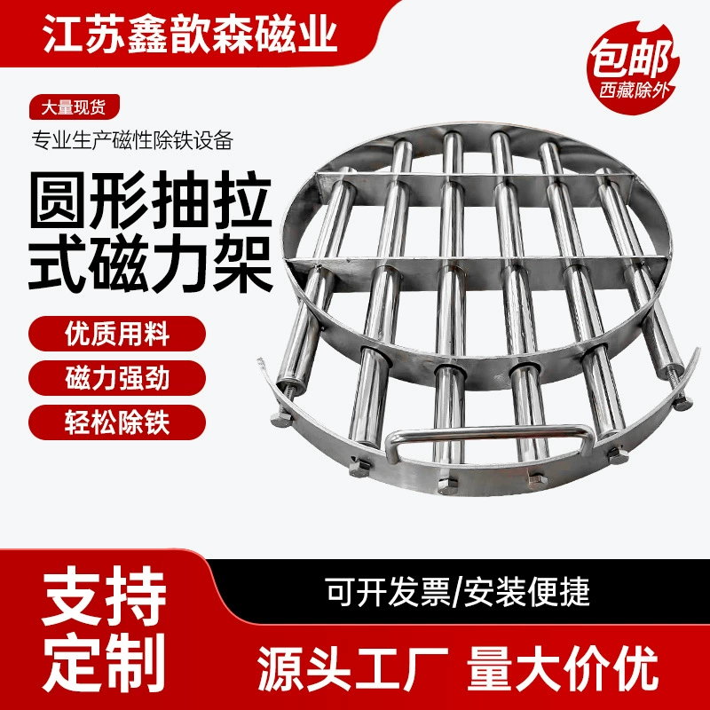 Круглая выдвижная магнитная стойка, мощная железная поглощающая стойка, средство для удаления утюга с материалами, сильная магнитная магнитная стойка для литьевой машины
