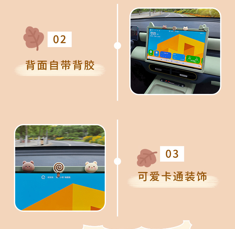Suitable for Chery QQ3EV central control screen decorative frame, cartoon navigation screen protective cover, car interior modification use