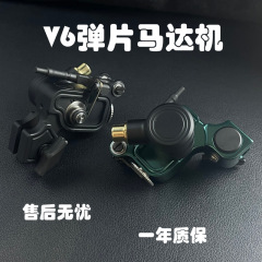 匠海v 6弾片モーターの古いタイプの無圧針輪の切断線は霧の一体のモーター機を打って行程を調整します。