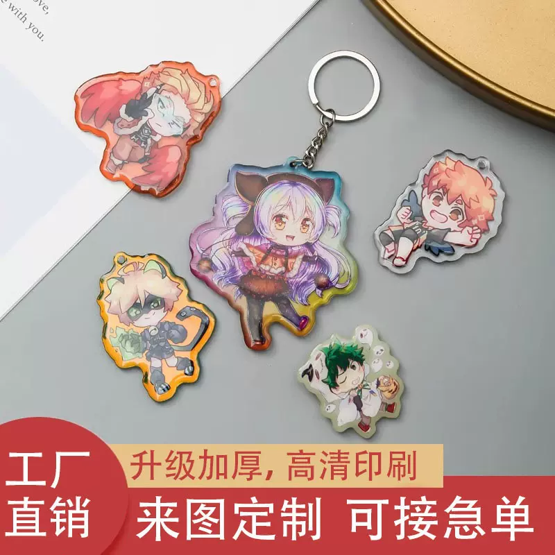 滴胶亚克力钥匙扣定制卡通动漫周边diy照片广告创意明星挂件订做