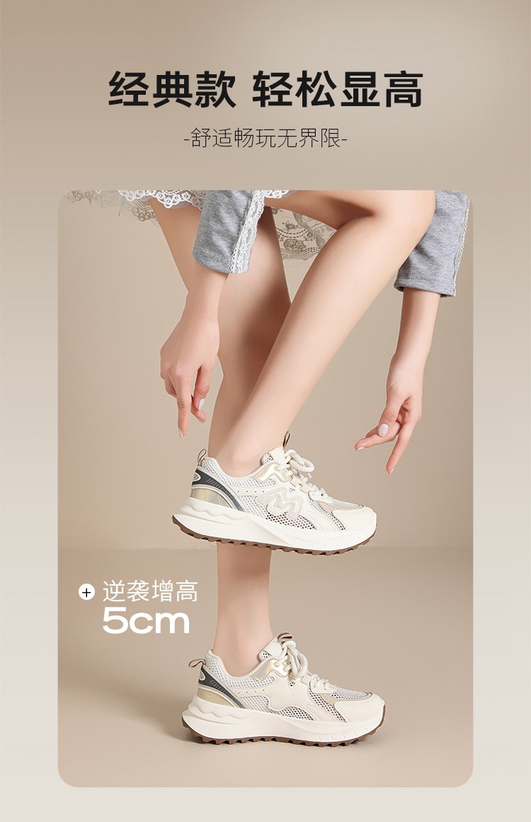 Giày sneaker nữ chunky đế dày tăng chiều cao 5cm, lưới thoáng khí, siêu nhẹ — IF11E màu be chi tiết 7