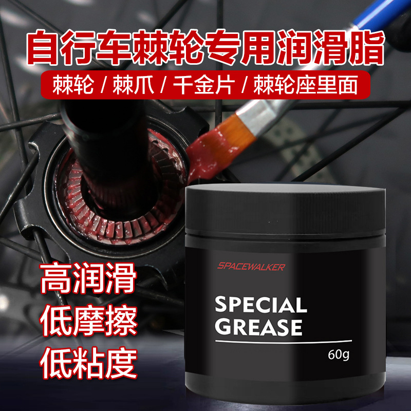 DT花鼓棘轮系统专用雪油润滑油脂自行车轮毂轴承齿轮塔基保养用油