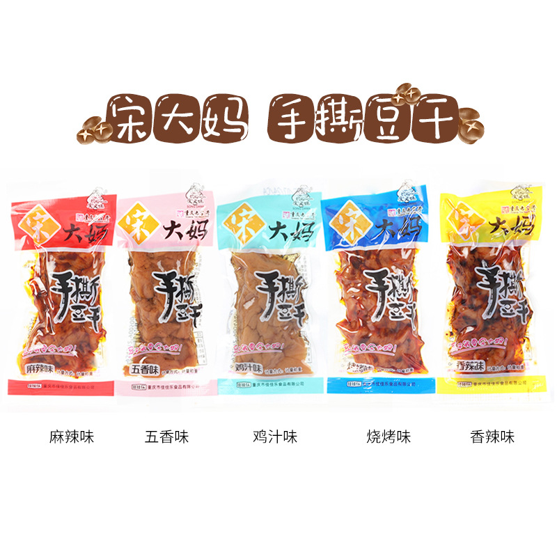 宋大妈手撕豆干重庆散装小包装辣条香辣麻辣素肉爆款宿舍休闲零食