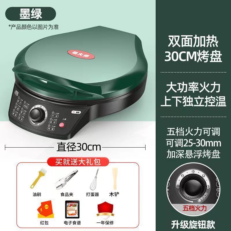 电饼铛家用双面加热烙饼锅新款自动断电电饼档煎饼薄饼机加深加大|undefined