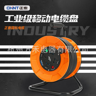 Zhengtai mobile cable reel power supply outdoor extension cable rolling empty reel mop board row plug spool Rolling 30 m reel