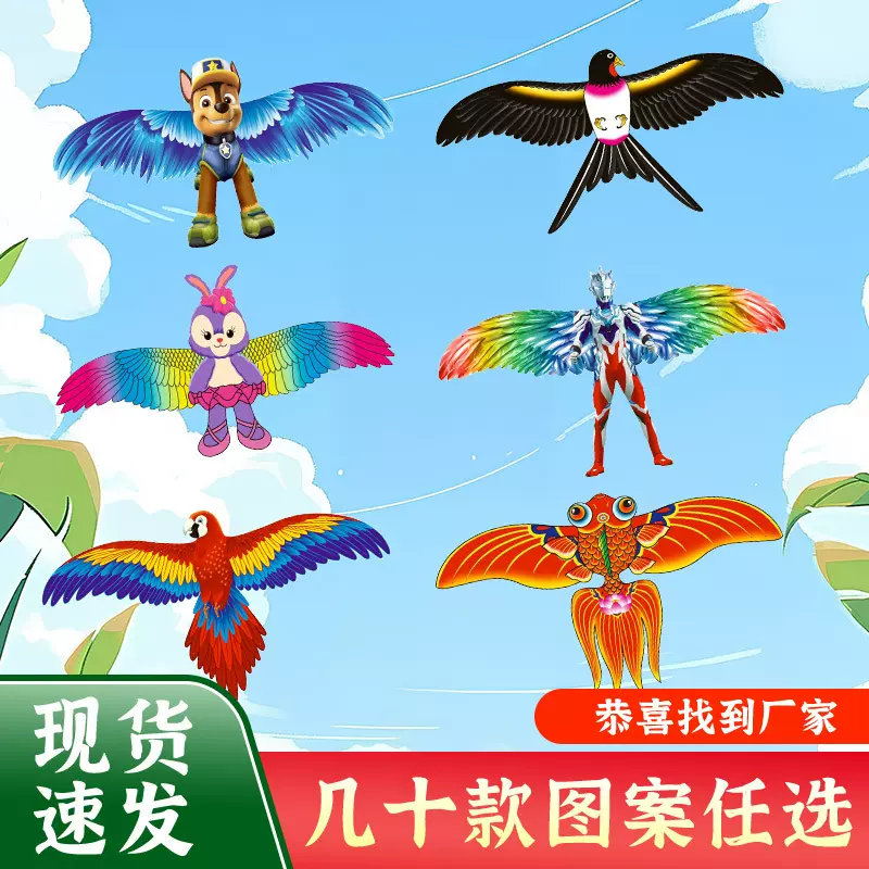 新款鱼竿动态风筝 2024年微风易飞卡通手持鱼竿风筝 手持小风筝