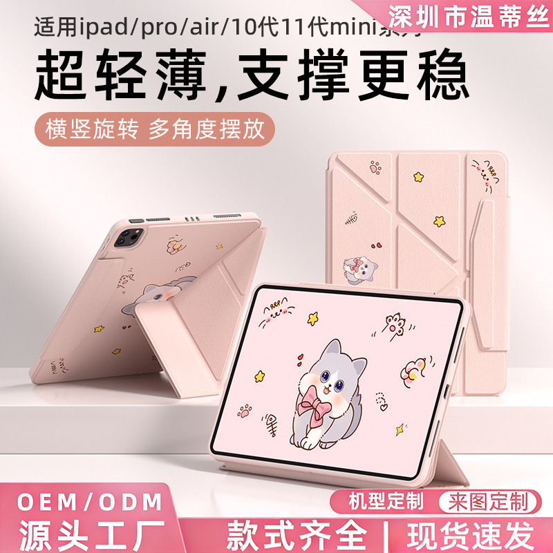 Suitable for iPad Pro11 Soft Shell Protective Case Air8/7 Transformers Versatile Y-Fold 12Th Generation Painted Pattern 10.2