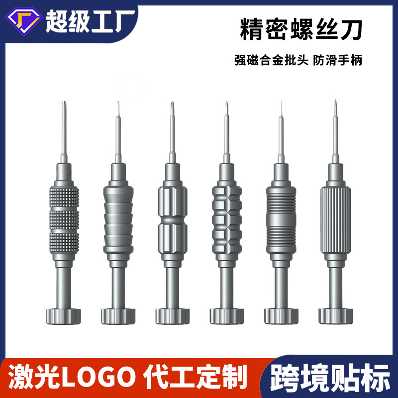 Disassembly Tool Set Screwdriver Set Mobile Phone Repair Y-Type Screwdriver Mobile Phone Laptop Screwdriver