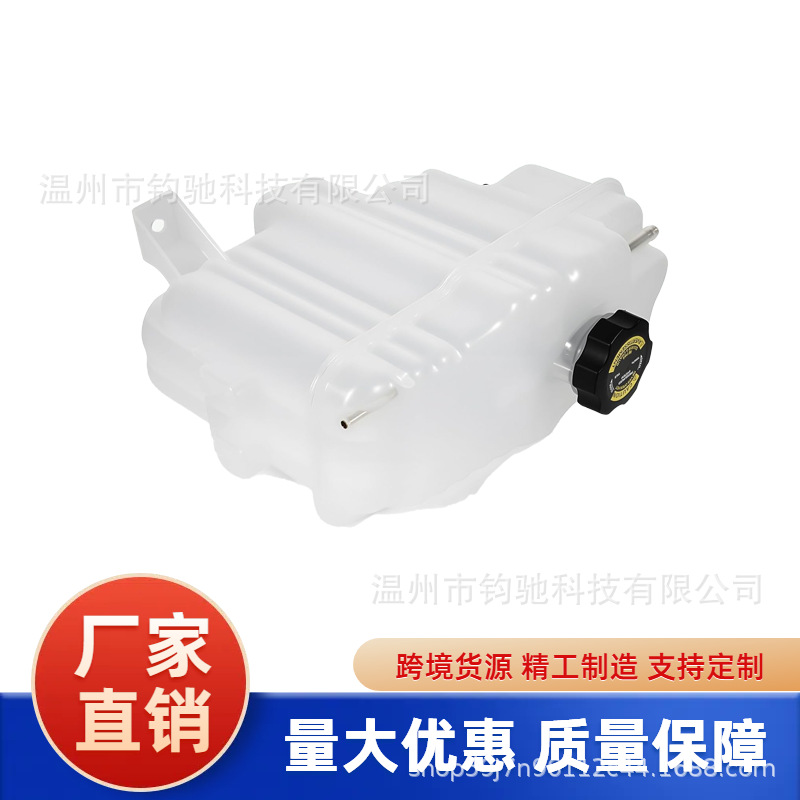 Suitable for 13-16 Chevrolet Silverado 2500Hd 3500Hd Compatible with Gmc Water Tank 603-008