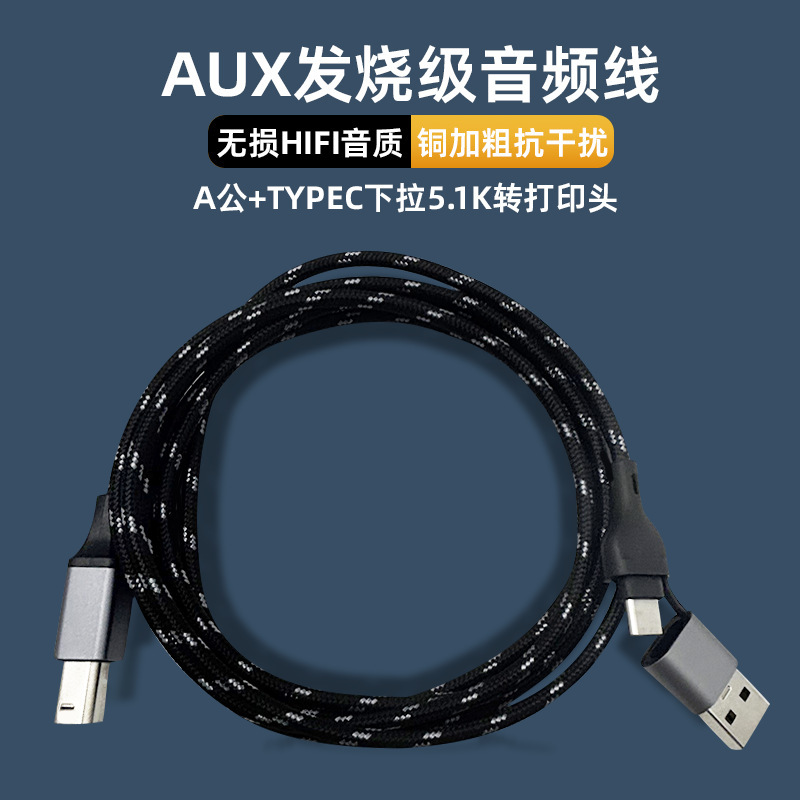 Aux Audio Cable Usb-A Male + Type-C Male to Intelligent Recognition 5.1K Resistor Gray Aluminum Shell Braided Cable Aux Audio Cable Usb-A Male + Type-C Male to Intelligent Recognition 5.1K Resistor Gray Aluminum Shell Braided Cable