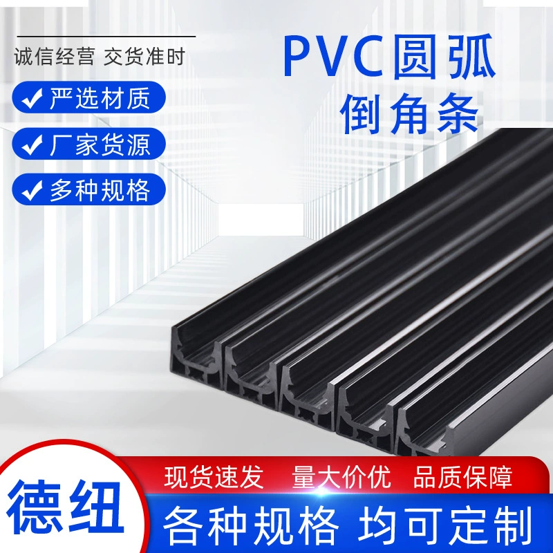 Профиль для светодиодной ленты из ПВХ, направляющая для светодиодной ленты, пластиковая уплотнительная лента, цвет и размер могут быть настроены по желанию клиента.