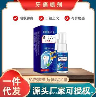 Toothache Spray Toothache Spray Toothache Spray Toothache Spray Toothache Spray Toothache Spray Toothache Spray Toothache Spray