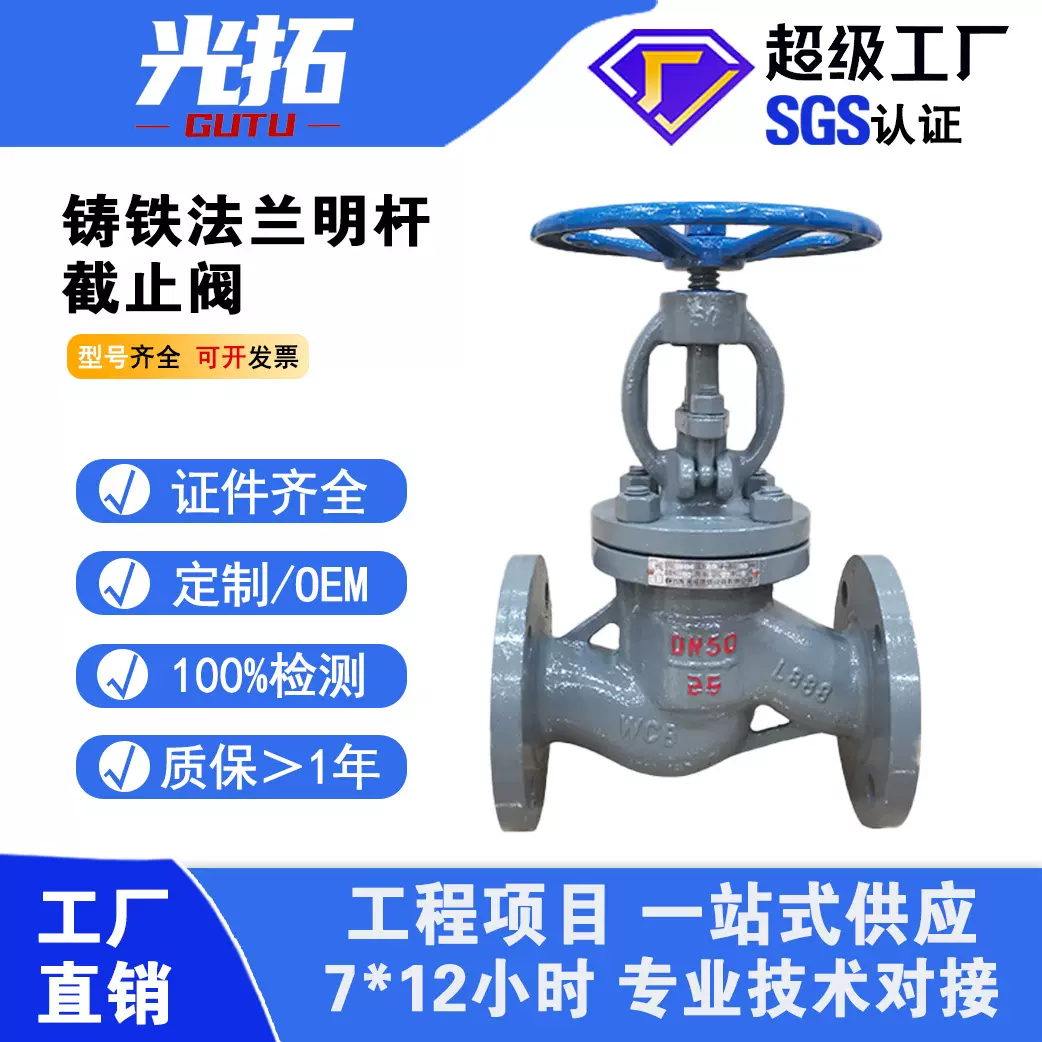 铸钢法兰截止阀J41H-16C WCb法兰中高压截止阀 手动铸钢截止阀
