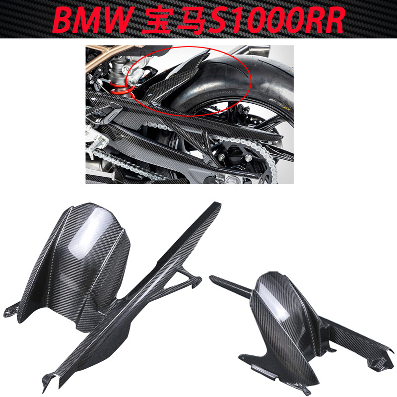 BMW Carbon Fiber Rear Fender Mudguard for BMW S1000RR M1000RR (Motorcycle Fender) - light-gray-glossy-663026
