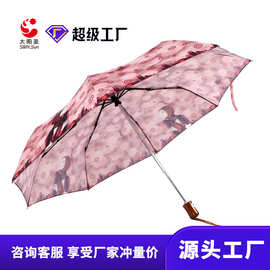 8骨全自动自开收折叠伞三折伞晴雨伞礼品广告伞可定制防风遮阳伞