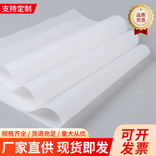 Photosensitive Seal A3A4 Sulfuric Acid Paper Butter Paper Printing Translucent Copy Paper Tracing Paper Painting Plate Making Transfer Paper