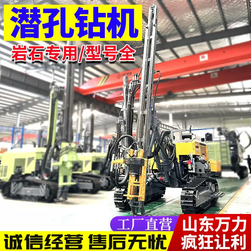岩石开采潜孔钻机 履带式露天开山爆破钻机 深基坑隧道分体式钻车