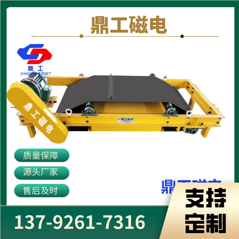 供应煤炭厂用永磁自卸式 自动纠偏功能 密封性好 厂家直发