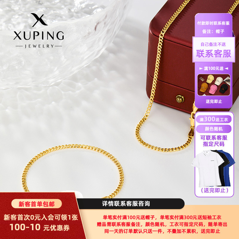 Xuping simple estilo europeo y americano aleación de cobre transfronteriza chapado 24k collar pulsera de color clásico ligero de lujo collar