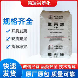 PP 上海石化 M800E 高透明 高光泽 耐热性 食品包装 护理塑胶颗粒