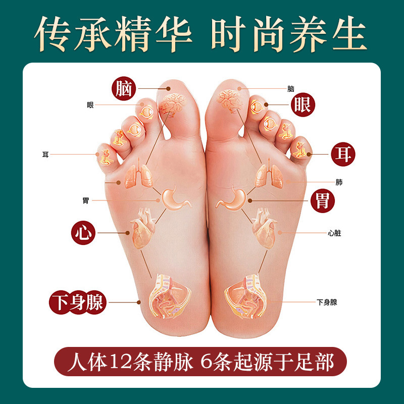 元気茯苓八珍足貼り草本老北京足貼り夜用恒温仁和足貼り|undefined