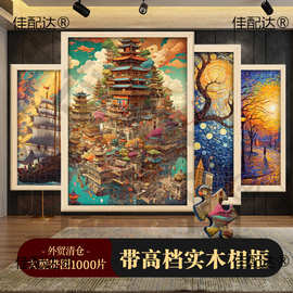 带相框拼图1000片成人版混沌之城解压12岁以上男孩大型装饰画益智