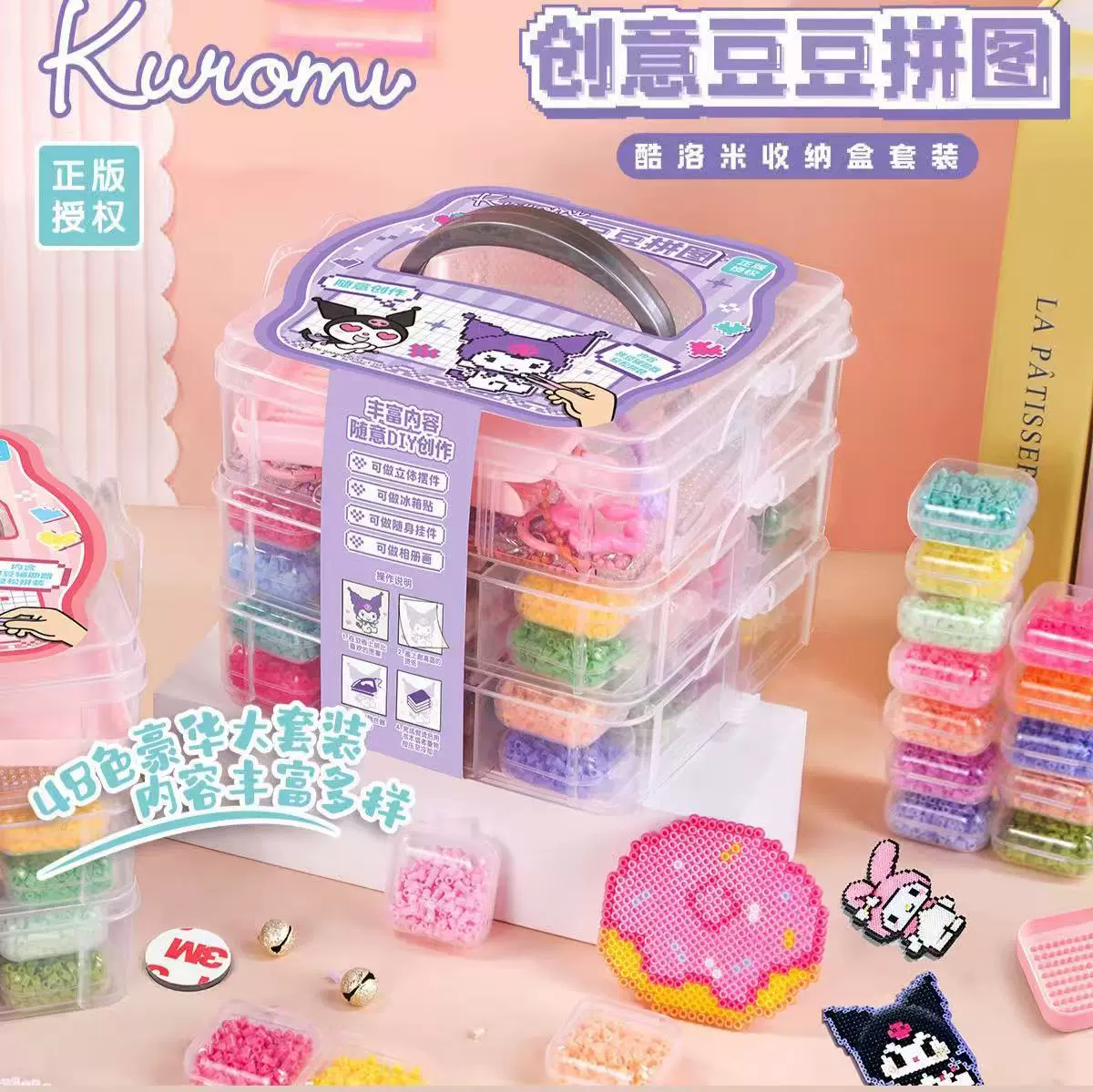 正版三丽鸥拼豆豆手diy材料包全套玩具立体融合拼豆mard充包套装