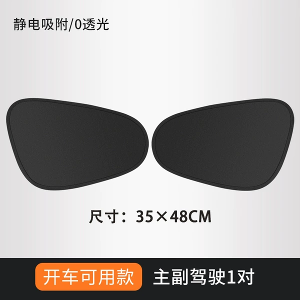 Front row [pair set]-upgraded electrostatic model