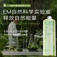 Yinmei Centella Asiatica Омолаживающая успокаивающая смягчающая вода Лифтинг Укрепляющая увлажняющая осветляющая эссенция для лица Вода оптом