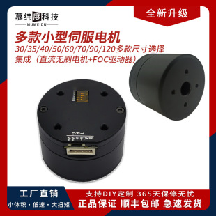 ΢��ֱ���oˢ�ŷ��C���˙Cе���P����C�̨늙CС�w�e FOC����