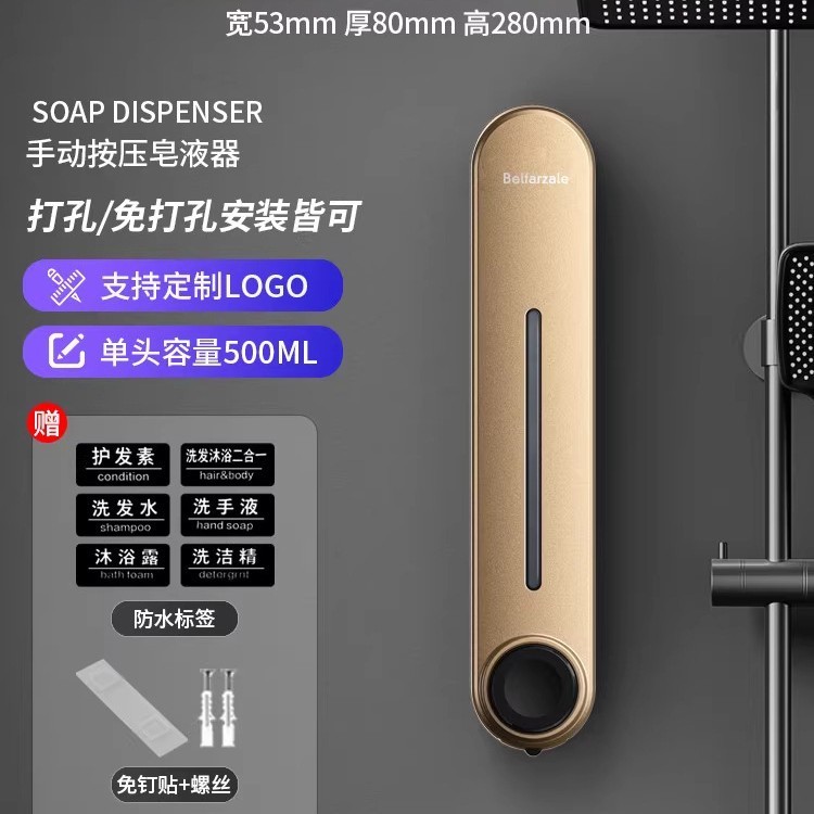 ホテル業務用ソープディスペンサー壁掛け手指消毒剤壁掛け浴室シャンプーシャワージェル詰め替えボトル|undefined