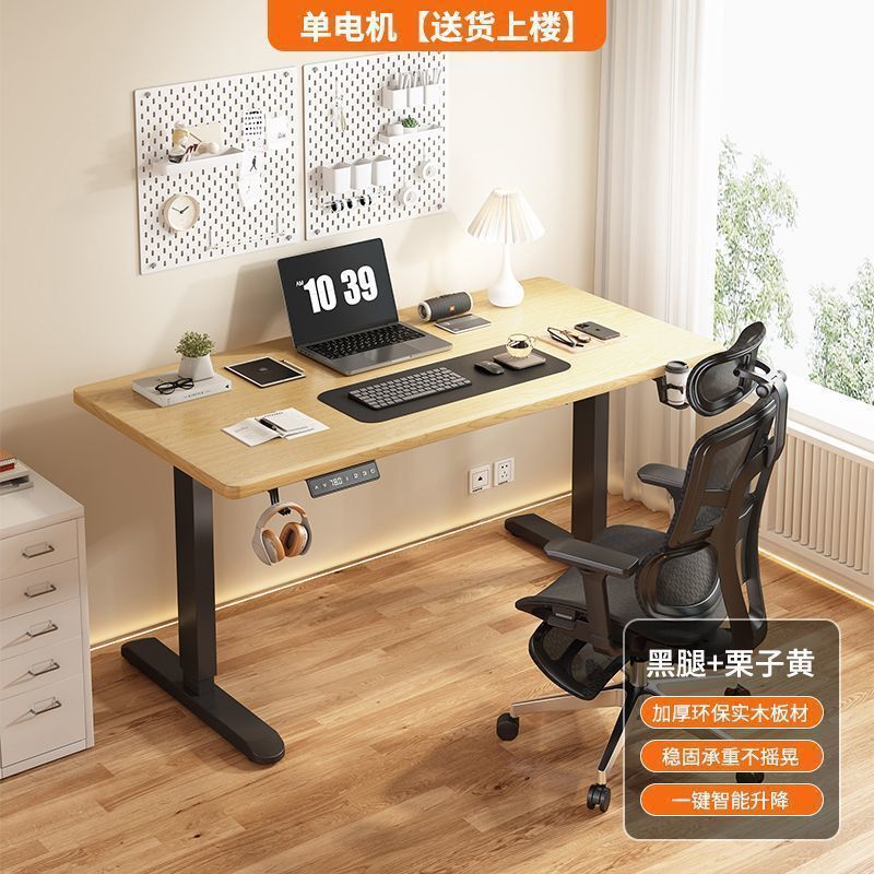 实木电动升降桌智能电脑桌可升降书桌工作台电竞桌办公桌学习桌子|undefined