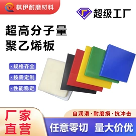 UPE塑料异型;UHMWPE板;工农业塑料