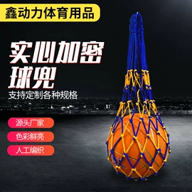 篮球包/袋;篮球架;球网