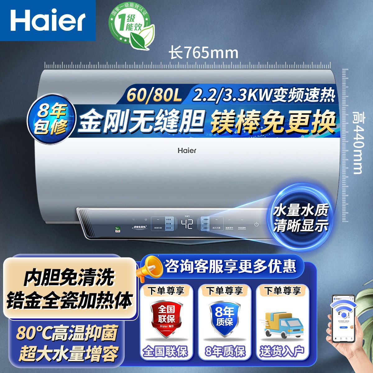 海尔新款60/80升电热水器3300W双管变频速热能效锆金全瓷加热