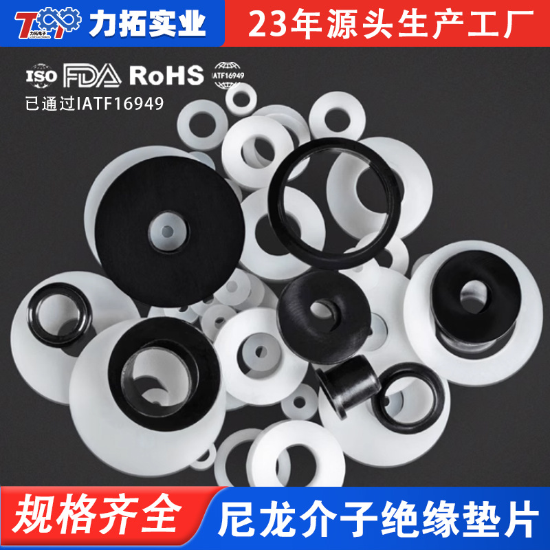 专业生产 透明PVC  本色尼龙  耐磨 尼龙介子绝缘垫片