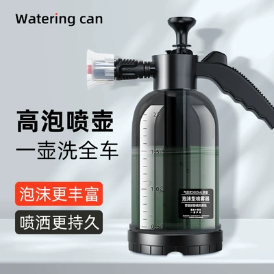 High pressure car wash water gun | High-pressure Water Gun Nozzle Foam Liquid