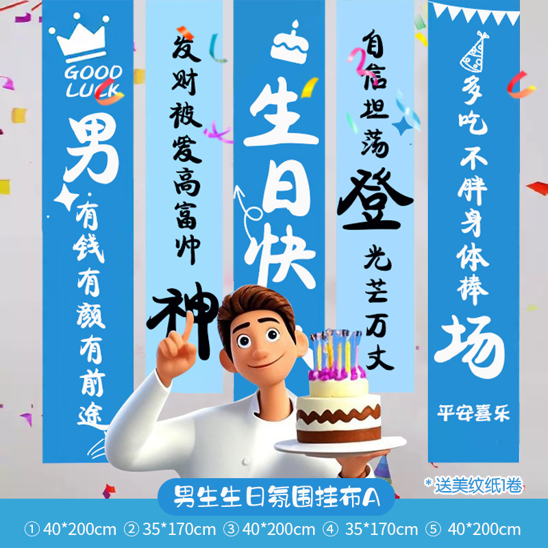 Cumpleaños colgar tela decoración escena de cumpleaños para niños y niñas diseño de pared banner feliz cumpleaños colgar bandera de la fiesta