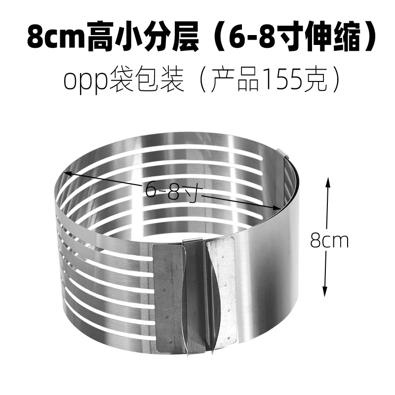 8cm高小分层（6-8寸伸缩）opp袋包装