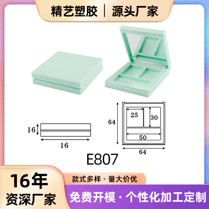 塑料新款磁铁眼影盒四格眼影盒长方形四色眼影盒粉盒带镜子