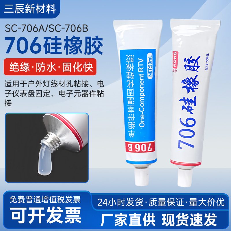 706 Sealant, Translucent, Insulating, Waterproof, High and Low Temperature Resistant, Quick-Drying Silicone Rubber for Electronic Instrument Components