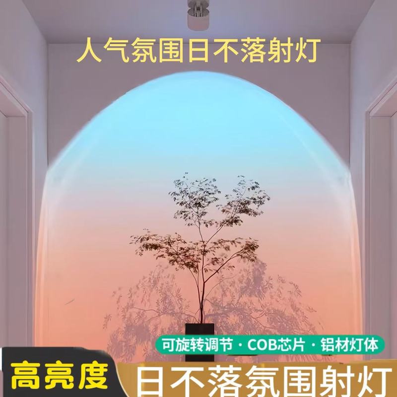 明装嵌入式夕阳射灯日不落射灯入户玄关门厅接线氛围夕阳灯射灯|undefined