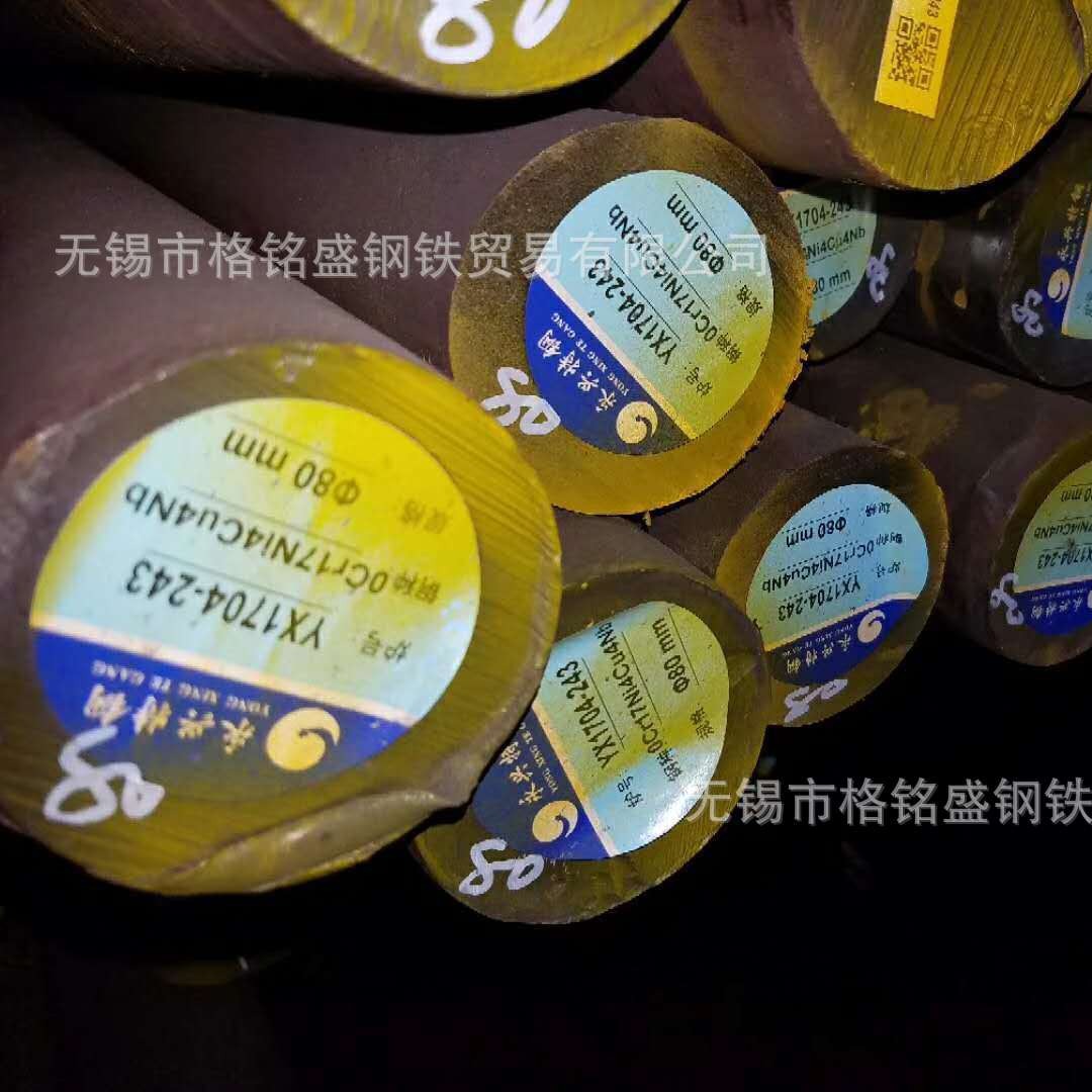 630圆钢 不锈钢630棒料 630不锈钢圆棒 沉淀硬化630固溶圆钢 零割