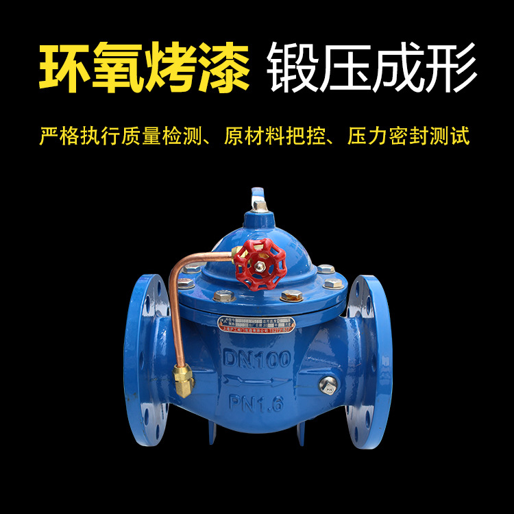 遥控浮球阀HG100X-16Q遥控浮球阀HG100X-16Q遥控浮球阀HG100X-16Q