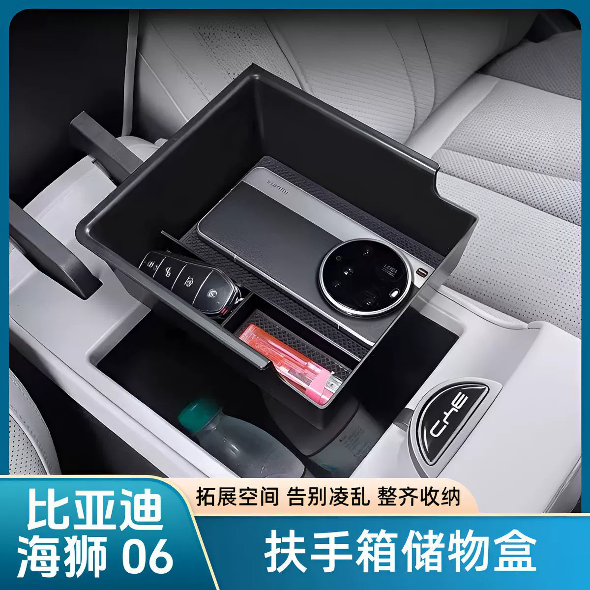 BYD Hiace 06dmi/EV подлокотник коробка хранения коробка центрального управления внутренние аксессуары водонепроницаемые и экологически чистые