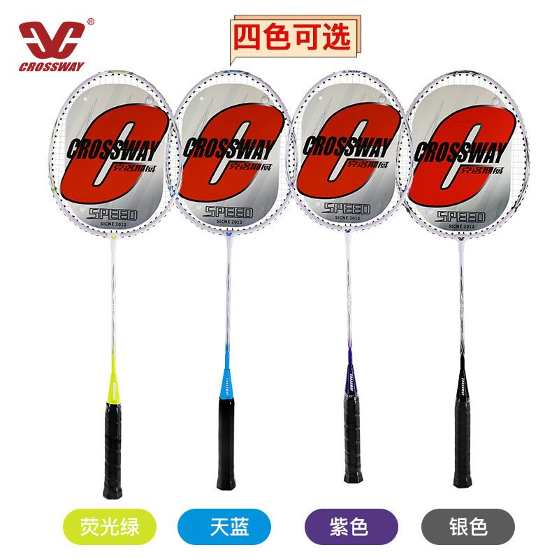 WEI FERROALLOY 2 커플 CLOS 더블 비트 세트 가족 배드민턴 라켓 무료 배송